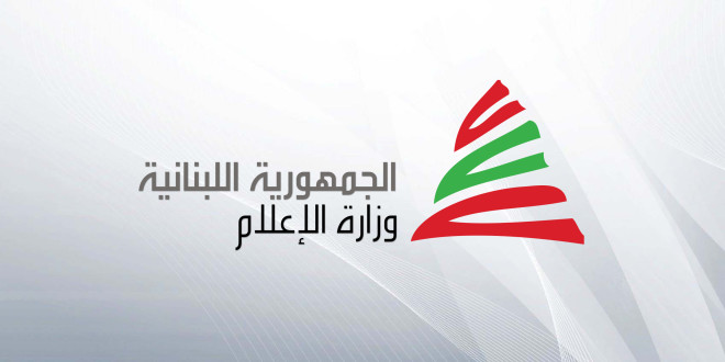 arabic logo - minister of information