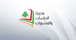 arabic logo - moudiriyyet dirasat