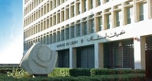 banque-de-liban-lebanon-central-bank-bdl