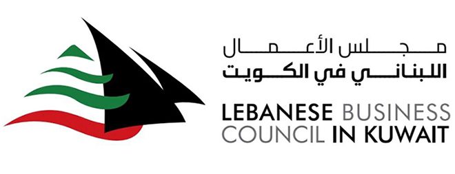مجلس الأعمال اللبناني في الكويت1