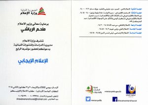 مؤتمر الاعلام الايجابي1