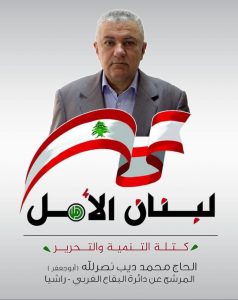 محمد نصر الله