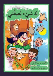 لا شيء يعيقني