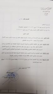 قرار الموظفين