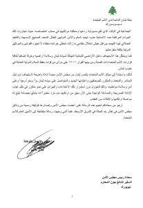 شكوى الى مجلس الامن 3