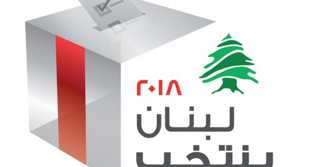 لبنان ينتخب