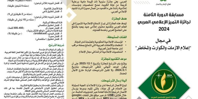 جائزة الجامعة العربية