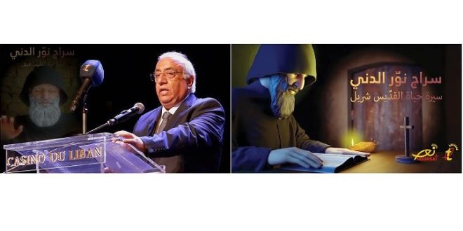 حياة القديس شربل