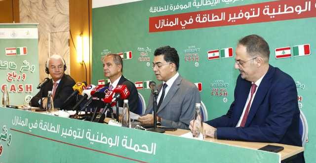 الحملة الوطنية لتوفير الطاقة