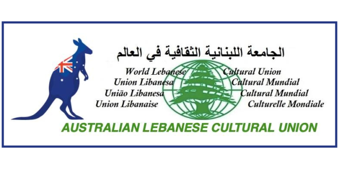 الجامعة اللبنانية الثقافية في العالم