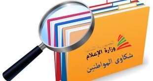 ملف شكاوى المواطنين