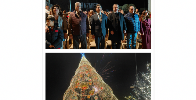 بلدية الحازمية