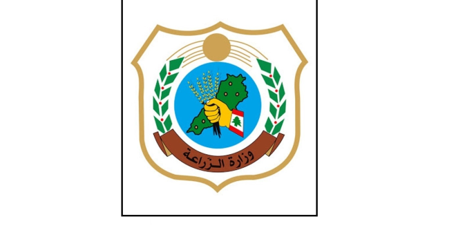 وزارة الزراعة