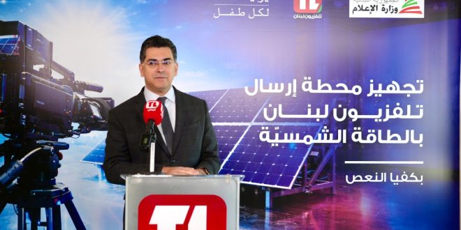 تلفزيون لبنان مرقص