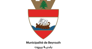 بلدية بيروت