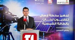 تلفزيون لبنان مرقص