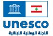 اللجنة الوطنية اللبنانية لليونسكو