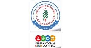 المدرسة اللبنانية في كينشاسا