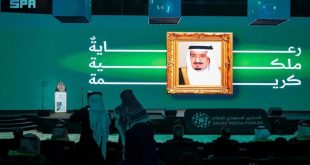 المنتدى السعودي للإعلام 2026
